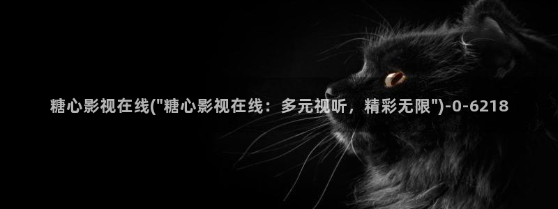 糖心vlog精品国美杜莎的效果
