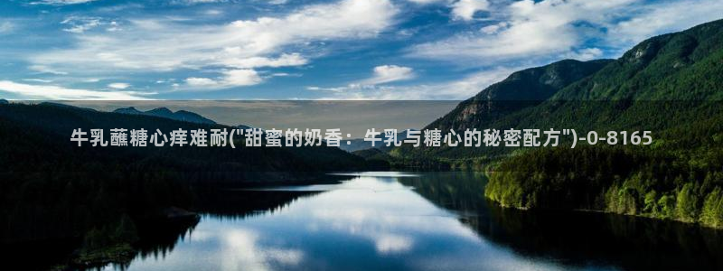 糖心vlog在线观看娜娜