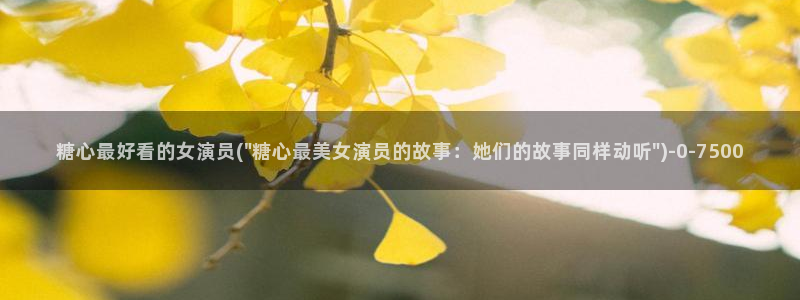 糖心vlog.con