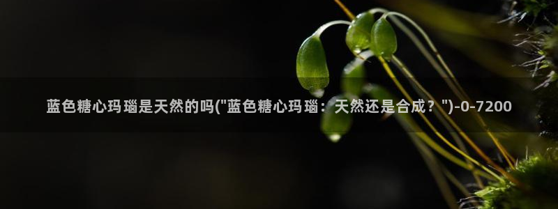 糖心·vlog