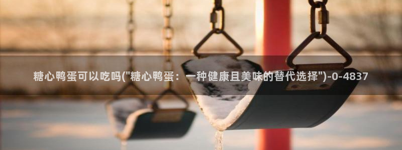 糖心vlog在线播放