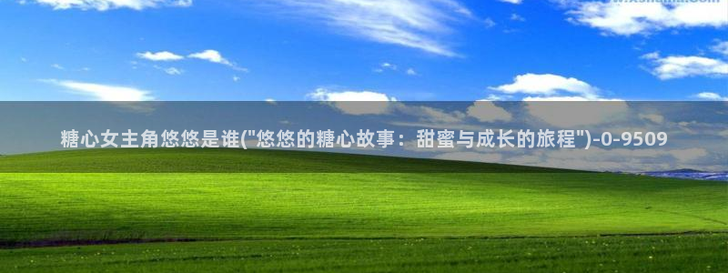 糖心vlog日常生活