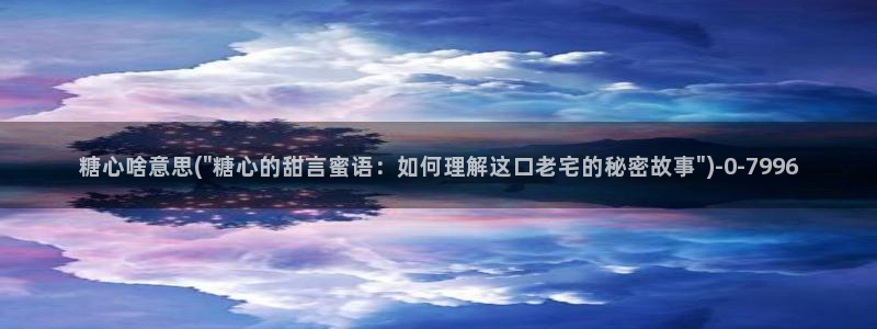 糖心vlog破解版官网