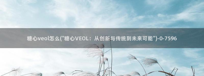 糖心vlog有哪些演员