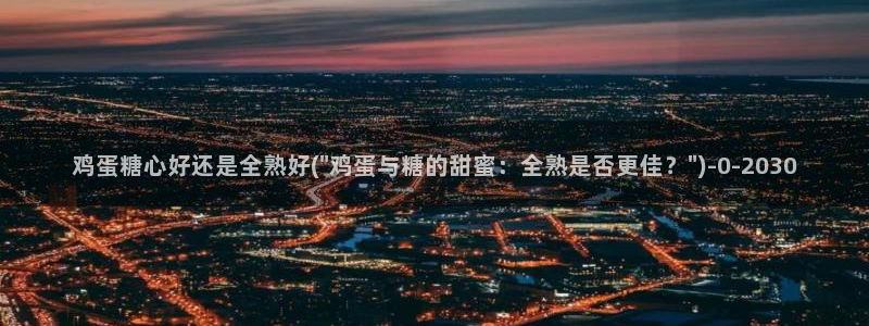 心糖心vlog