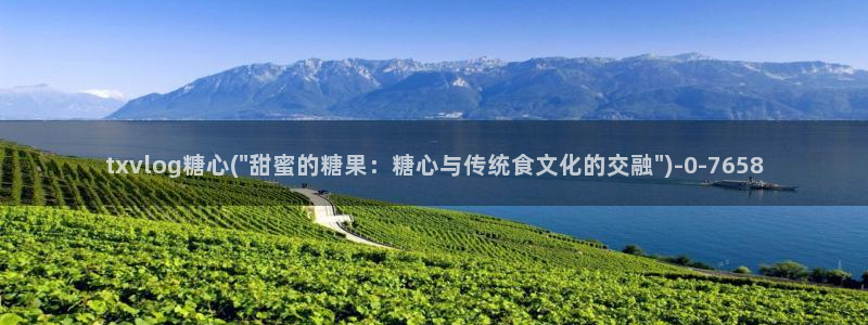 糖心官网vlog：txvlog糖心(\
