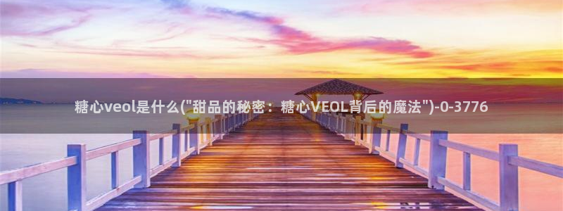 心糖vlog视频在线观看