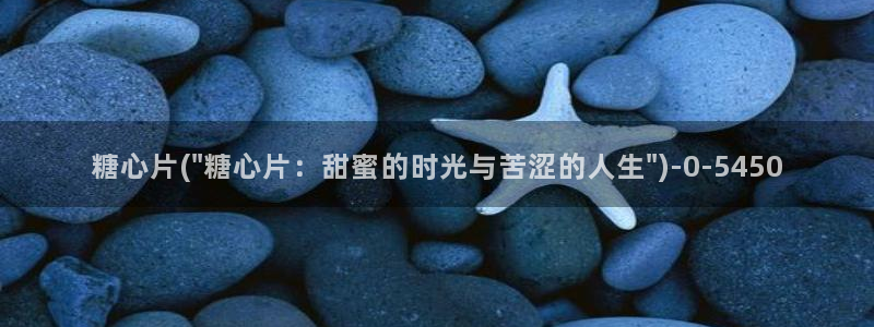 糖心vlog免费版下